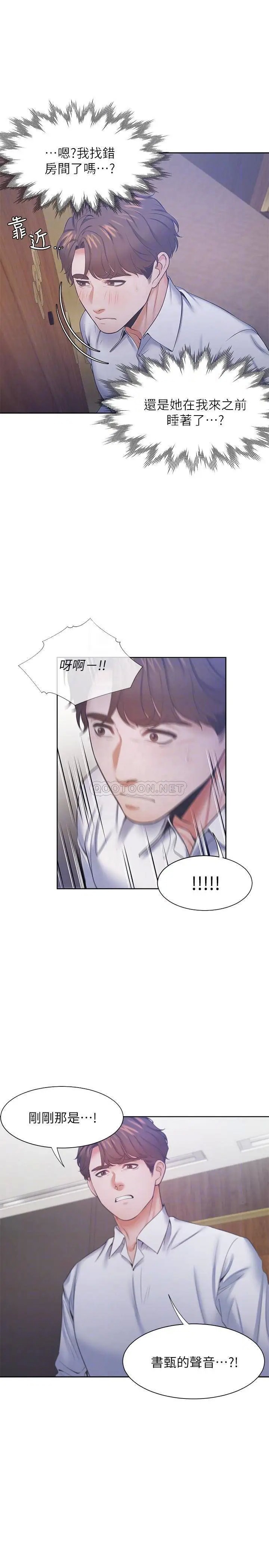 渴望_爱火难耐[顶通]韩漫全集-第28话 不够强硬就会被瞧不起无删减无遮挡章节图片 