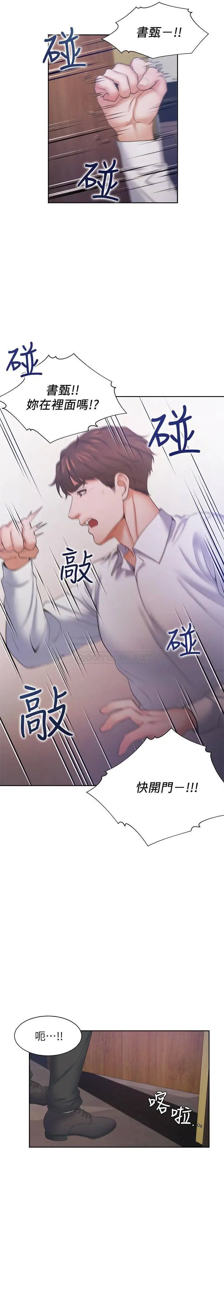渴望_爱火难耐[顶通]韩漫全集-第28话 不够强硬就会被瞧不起无删减无遮挡章节图片 