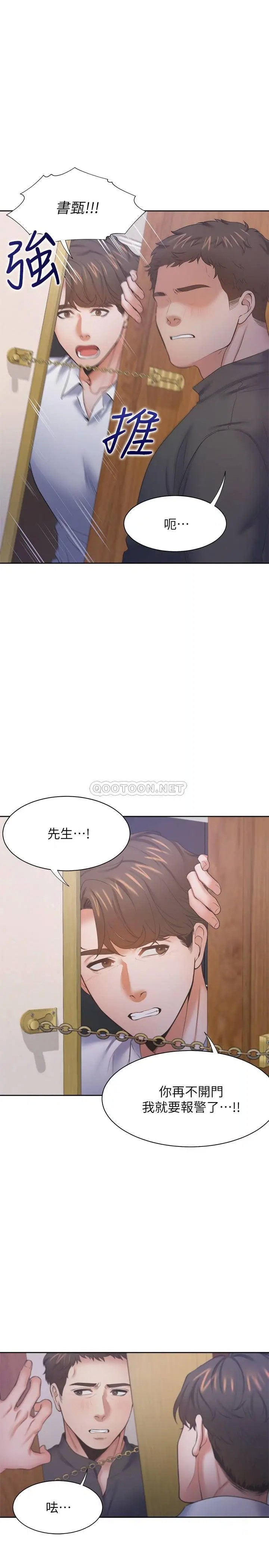 渴望_爱火难耐[顶通]韩漫全集-第28话 不够强硬就会被瞧不起无删减无遮挡章节图片 