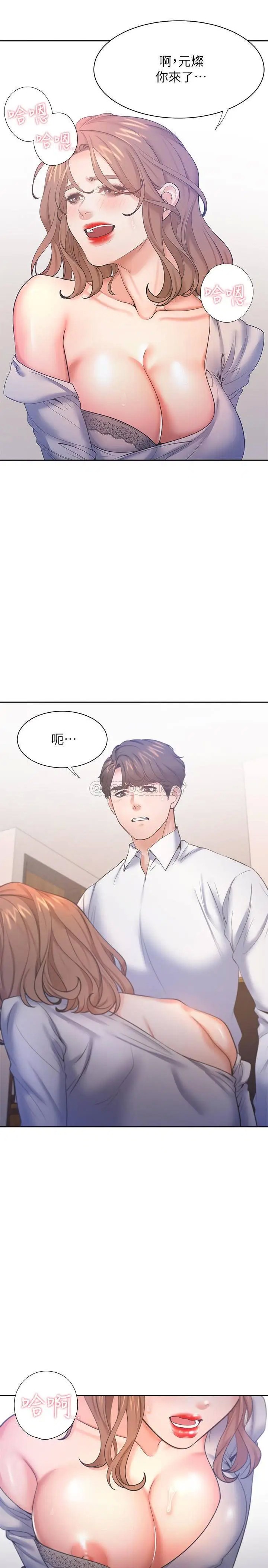 渴望_爱火难耐[顶通]韩漫全集-第28话 不够强硬就会被瞧不起无删减无遮挡章节图片 