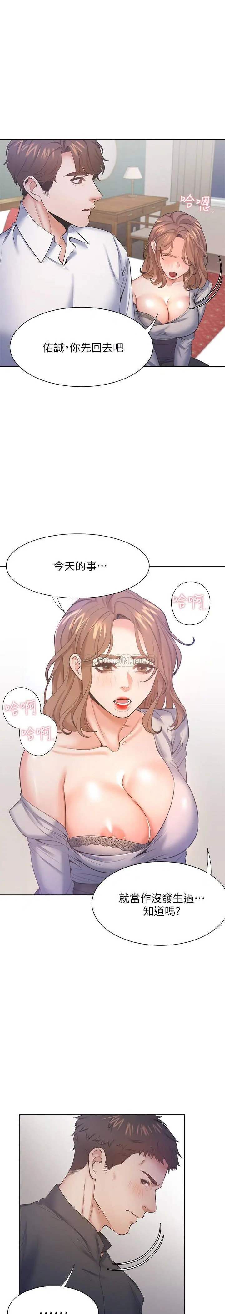 渴望_爱火难耐[顶通]韩漫全集-第28话 不够强硬就会被瞧不起无删减无遮挡章节图片 