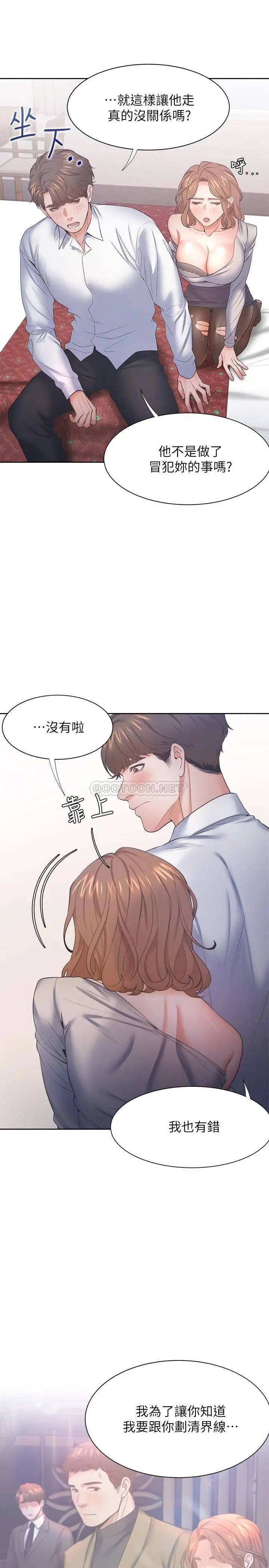渴望_爱火难耐[顶通]韩漫全集-第28话 不够强硬就会被瞧不起无删减无遮挡章节图片 
