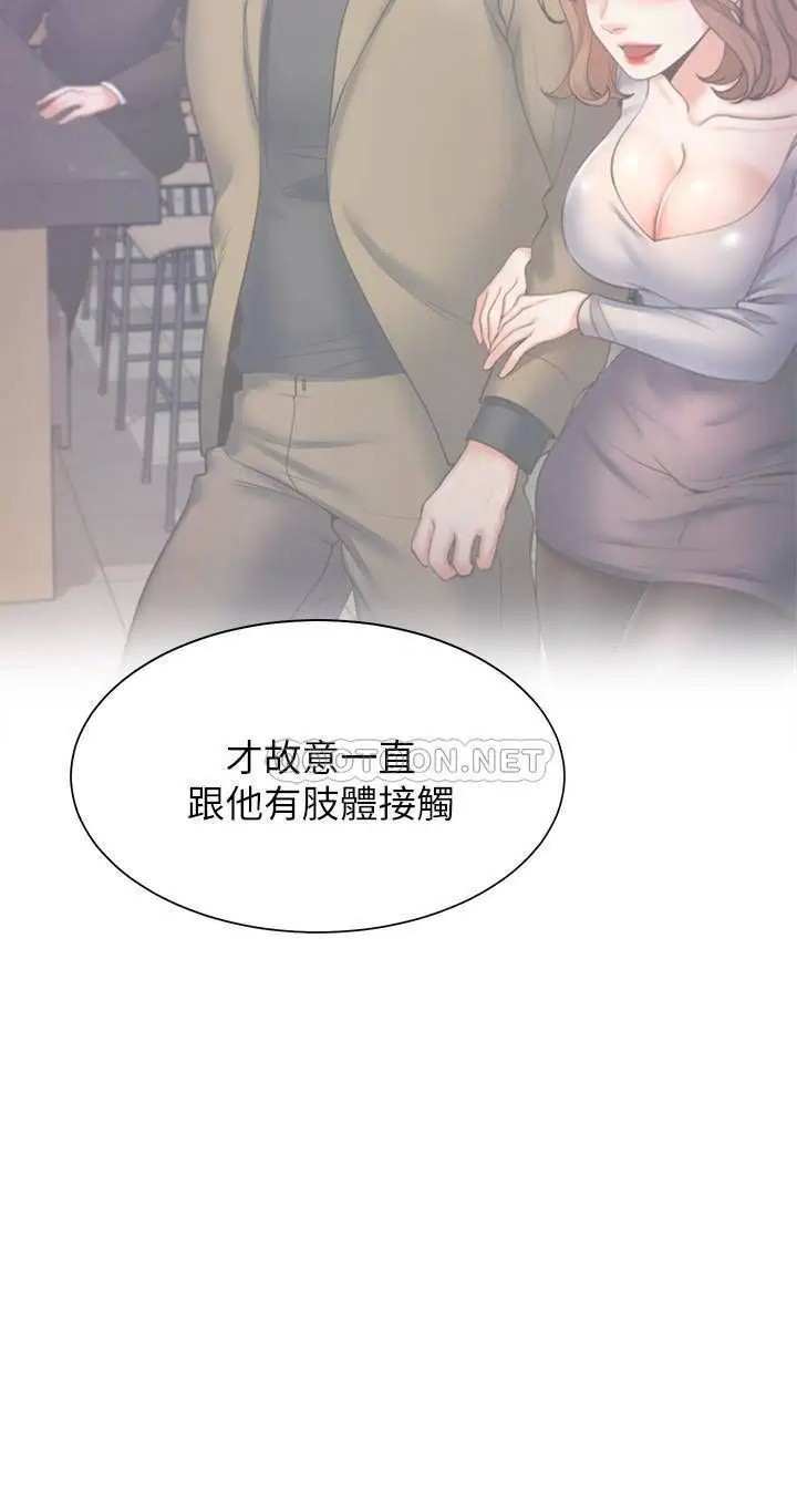 渴望_爱火难耐[顶通]韩漫全集-第28话 不够强硬就会被瞧不起无删减无遮挡章节图片 