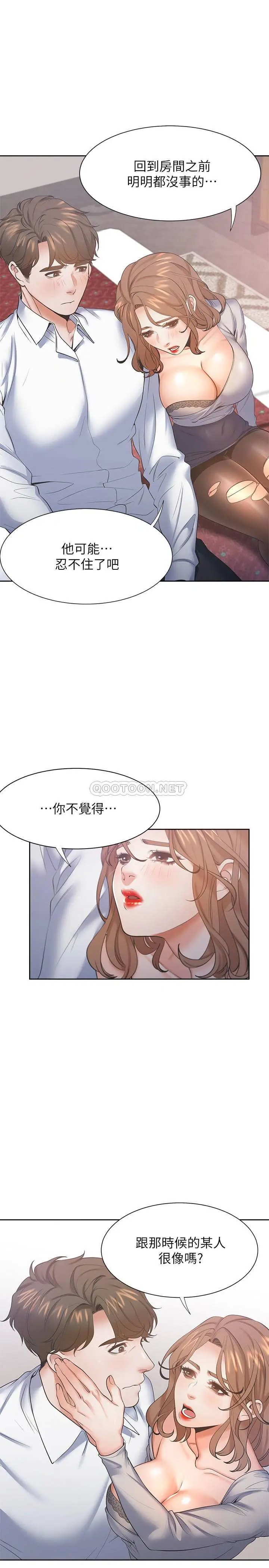渴望_爱火难耐[顶通]韩漫全集-第28话 不够强硬就会被瞧不起无删减无遮挡章节图片 