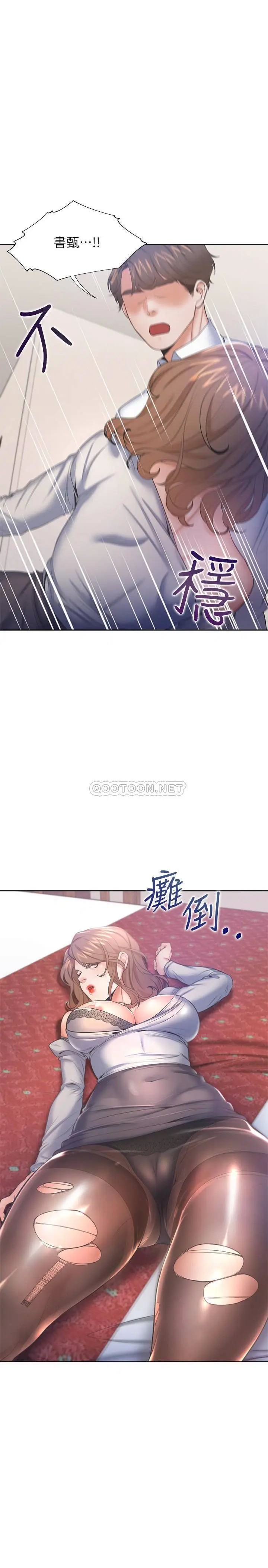 渴望_爱火难耐[顶通]韩漫全集-第28话 不够强硬就会被瞧不起无删减无遮挡章节图片 