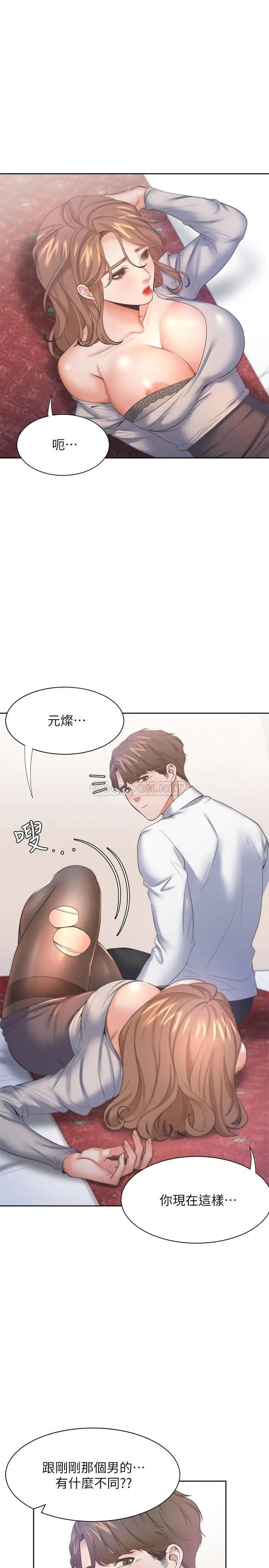 渴望_爱火难耐[顶通]韩漫全集-第28话 不够强硬就会被瞧不起无删减无遮挡章节图片 