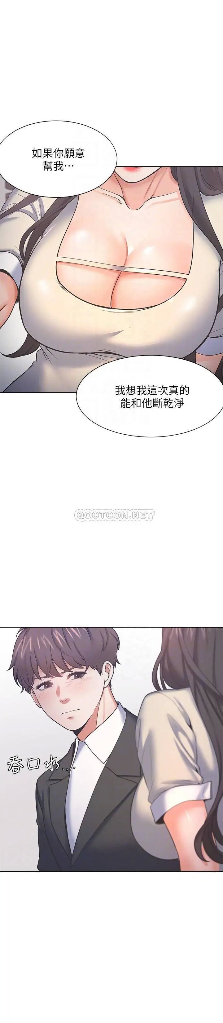 渴望_爱火难耐[顶通]韩漫全集-第29话 我就不能摸妳胸部吗?!无删减无遮挡章节图片 