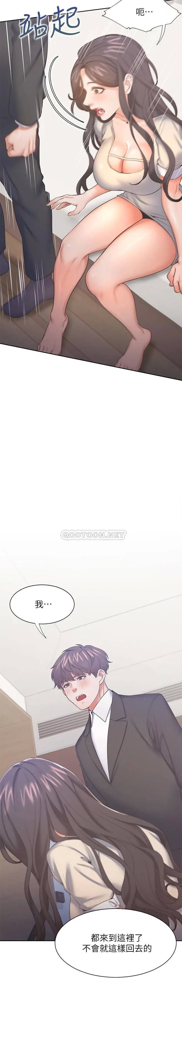 渴望_爱火难耐[顶通]韩漫全集-第29话 我就不能摸妳胸部吗?!无删减无遮挡章节图片 