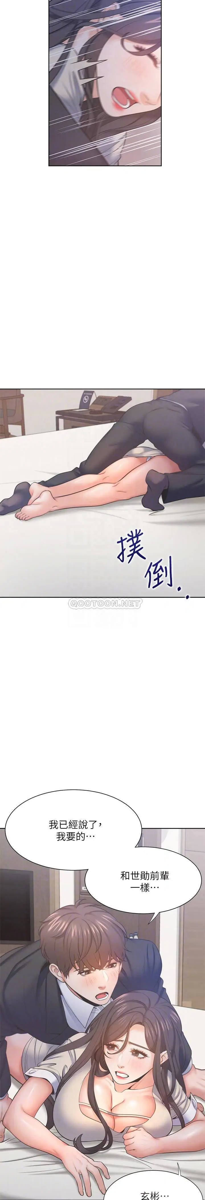 渴望_爱火难耐[顶通]韩漫全集-第29话 我就不能摸妳胸部吗?!无删减无遮挡章节图片 