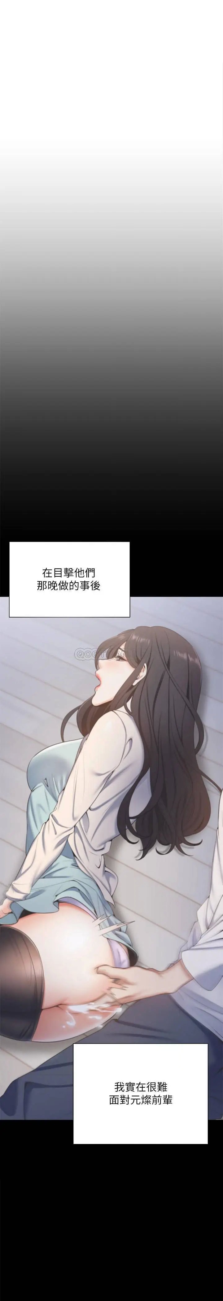 渴望_爱火难耐[顶通]韩漫全集-第29话 我就不能摸妳胸部吗?!无删减无遮挡章节图片 