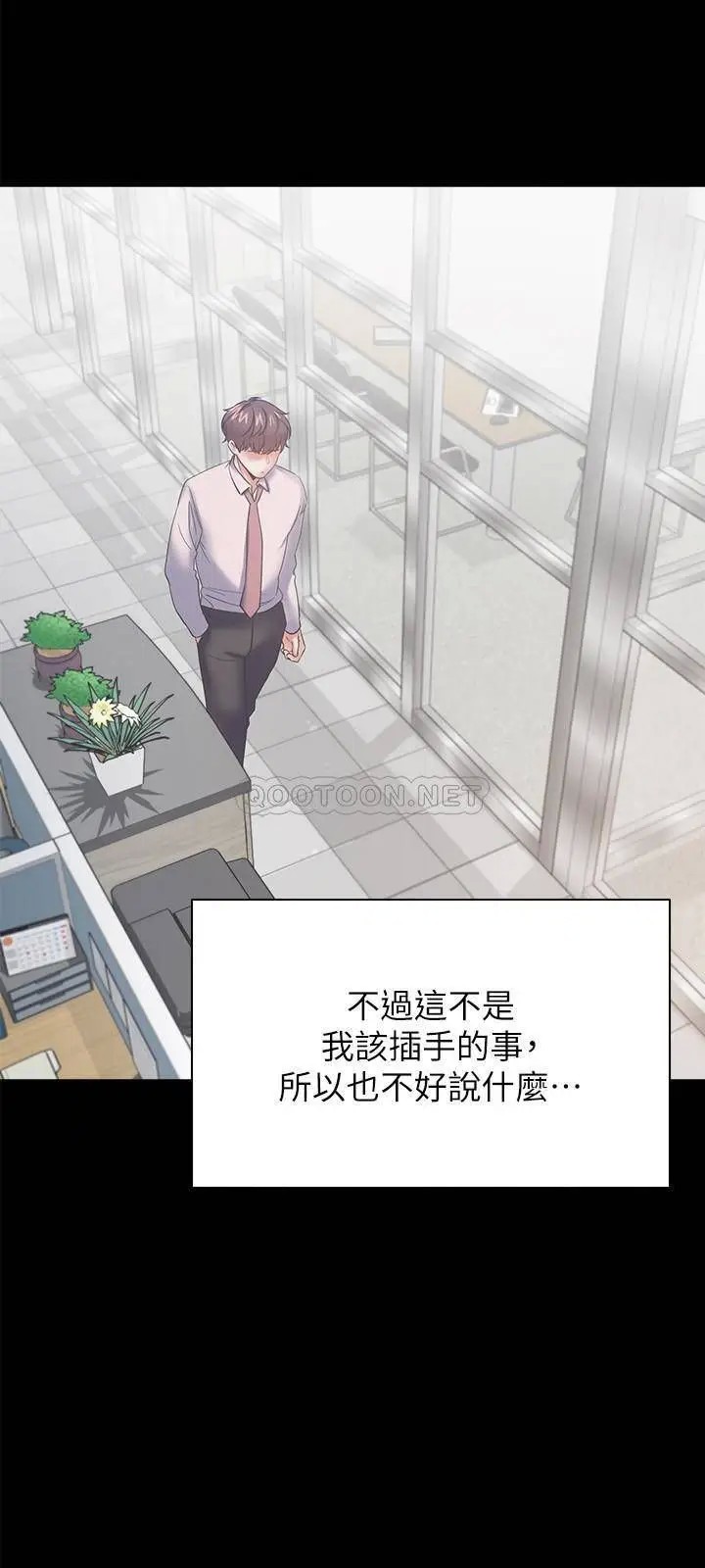 渴望_爱火难耐[顶通]韩漫全集-第29话 我就不能摸妳胸部吗?!无删减无遮挡章节图片 