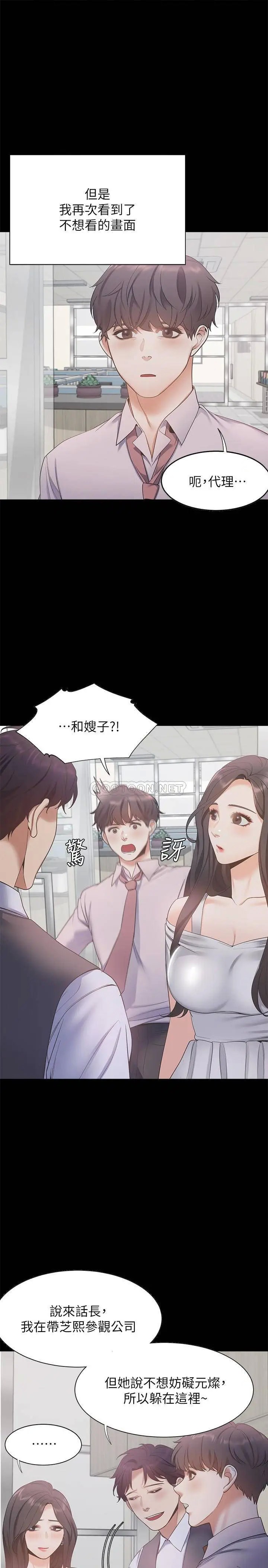 渴望_爱火难耐[顶通]韩漫全集-第29话 我就不能摸妳胸部吗?!无删减无遮挡章节图片 