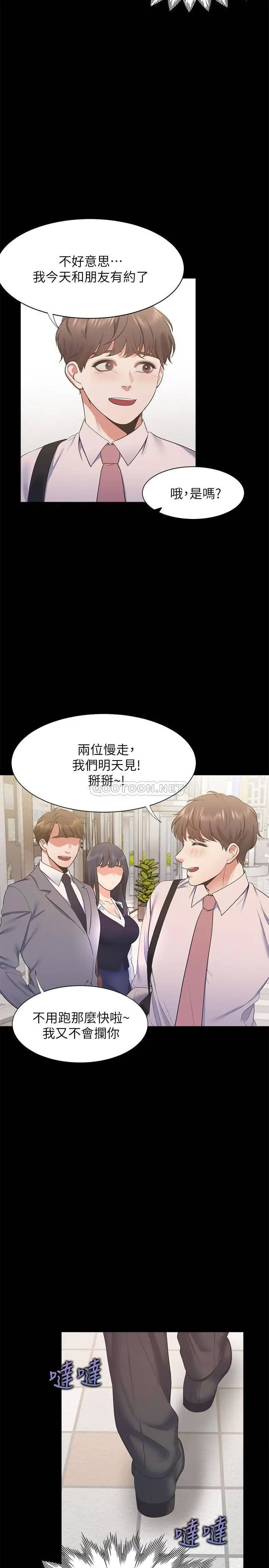 渴望_爱火难耐[顶通]韩漫全集-第29话 我就不能摸妳胸部吗?!无删减无遮挡章节图片 