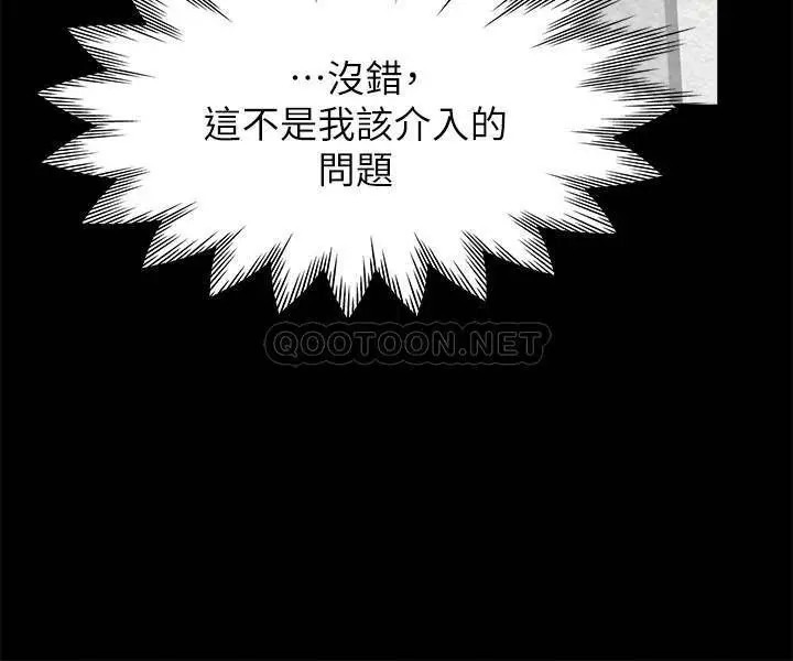 渴望_爱火难耐[顶通]韩漫全集-第29话 我就不能摸妳胸部吗?!无删减无遮挡章节图片 