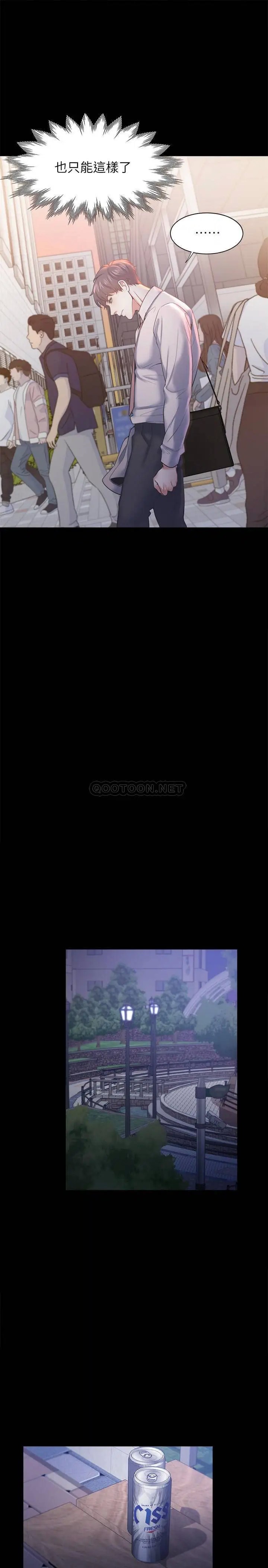 渴望_爱火难耐[顶通]韩漫全集-第29话 我就不能摸妳胸部吗?!无删减无遮挡章节图片 