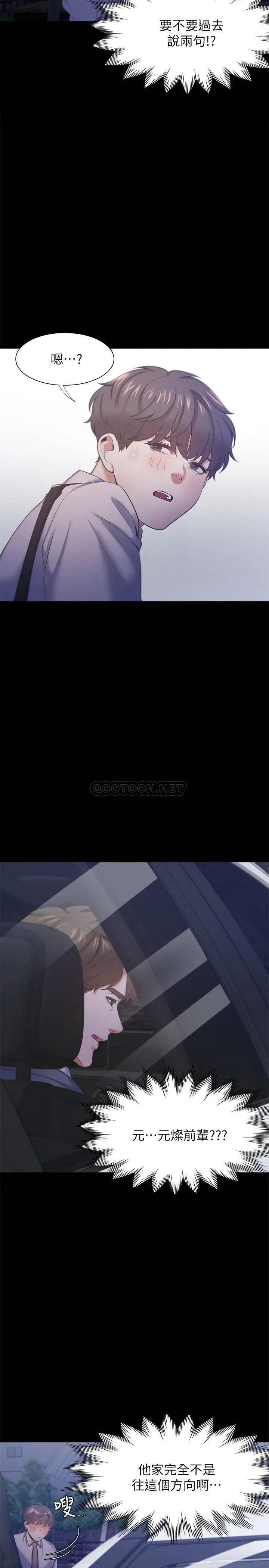 渴望_爱火难耐[顶通]韩漫全集-第29话 我就不能摸妳胸部吗?!无删减无遮挡章节图片 