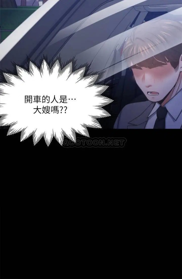 渴望_爱火难耐[顶通]韩漫全集-第29话 我就不能摸妳胸部吗?!无删减无遮挡章节图片 