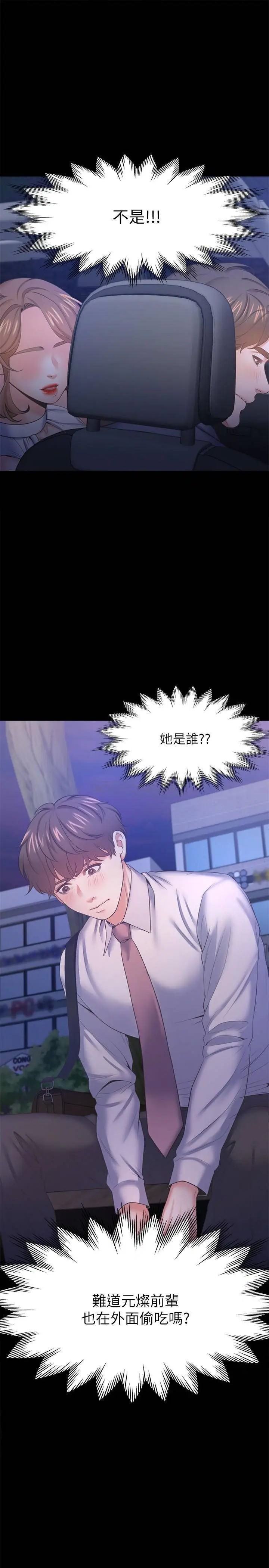 渴望_爱火难耐[顶通]韩漫全集-第29话 我就不能摸妳胸部吗?!无删减无遮挡章节图片 
