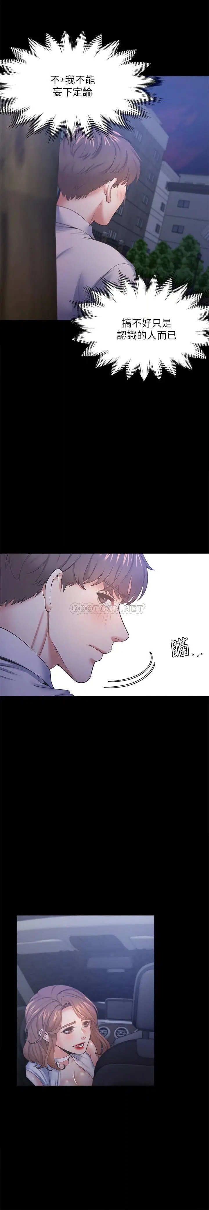 渴望_爱火难耐[顶通]韩漫全集-第29话 我就不能摸妳胸部吗?!无删减无遮挡章节图片 