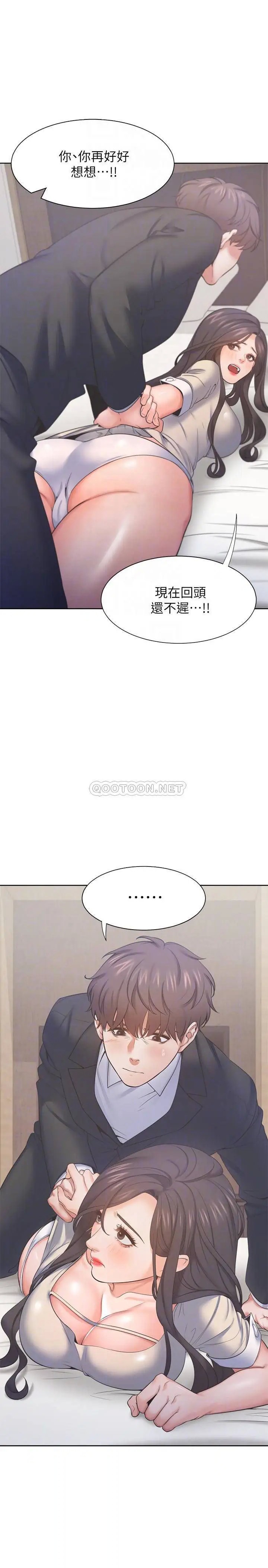 渴望_爱火难耐[顶通]韩漫全集-第30话 有奇怪癖好的男人们无删减无遮挡章节图片 