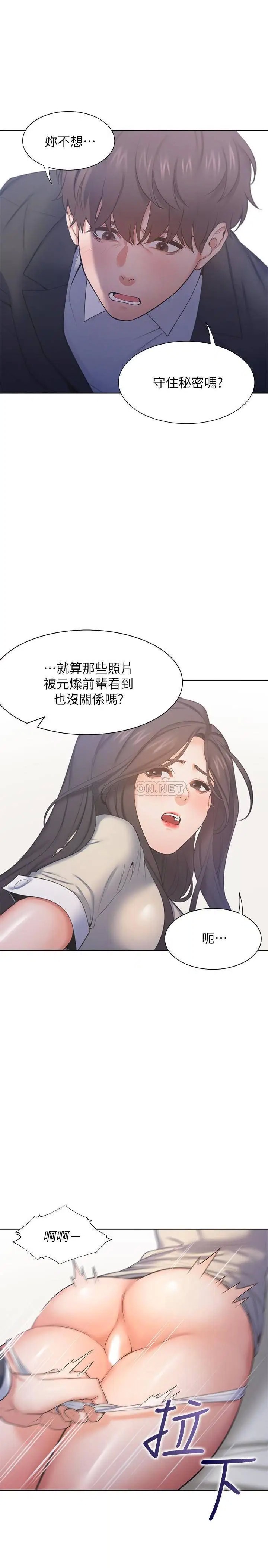 渴望_爱火难耐[顶通]韩漫全集-第30话 有奇怪癖好的男人们无删减无遮挡章节图片 
