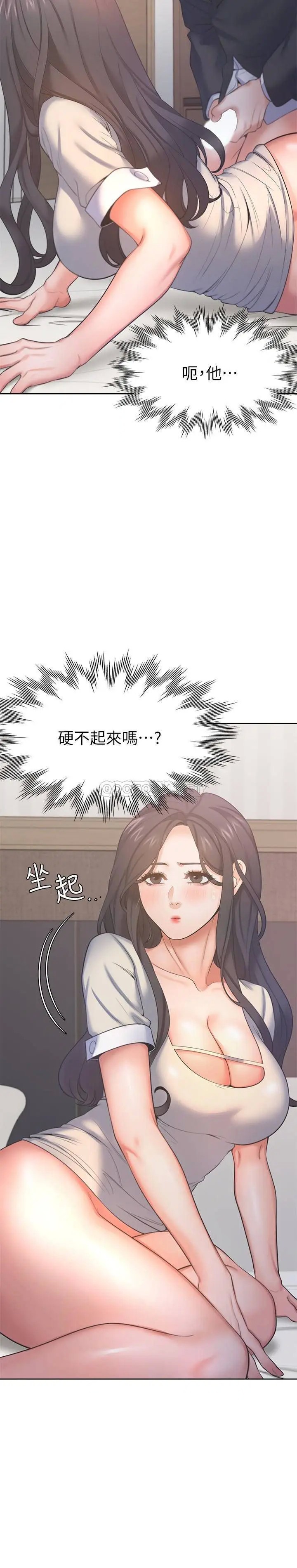 渴望_爱火难耐[顶通]韩漫全集-第30话 有奇怪癖好的男人们无删减无遮挡章节图片 