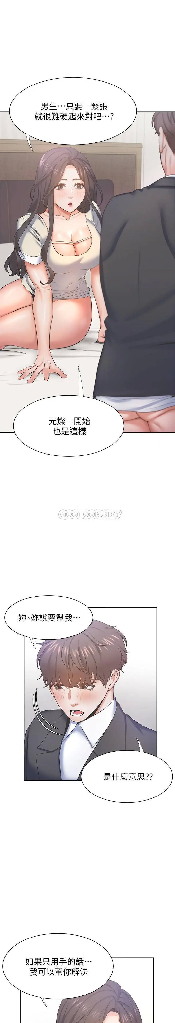 渴望_爱火难耐[顶通]韩漫全集-第30话 有奇怪癖好的男人们无删减无遮挡章节图片 