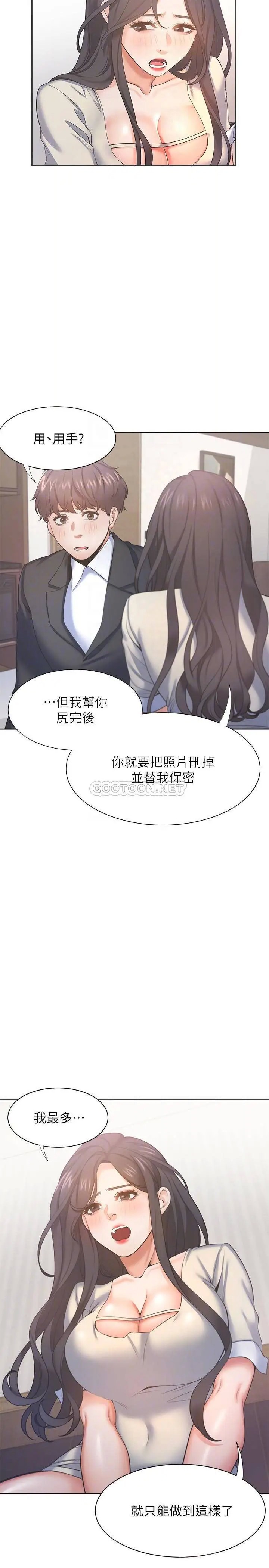渴望_爱火难耐[顶通]韩漫全集-第30话 有奇怪癖好的男人们无删减无遮挡章节图片 