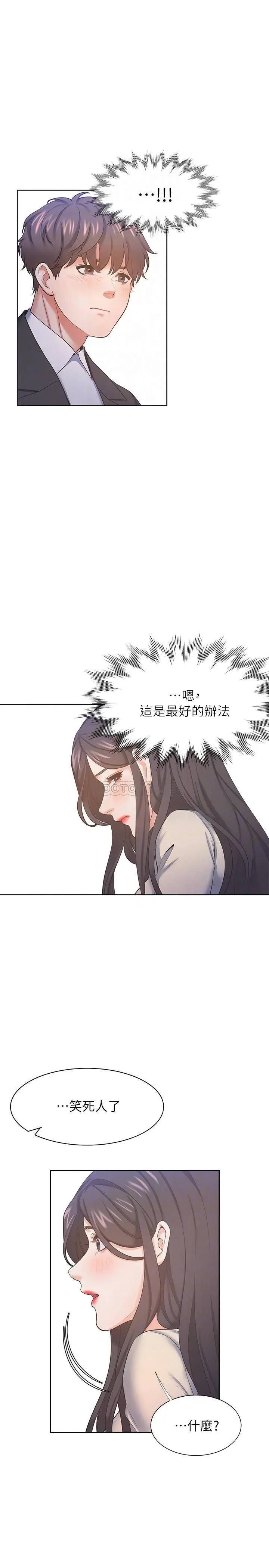 渴望_爱火难耐[顶通]韩漫全集-第30话 有奇怪癖好的男人们无删减无遮挡章节图片 