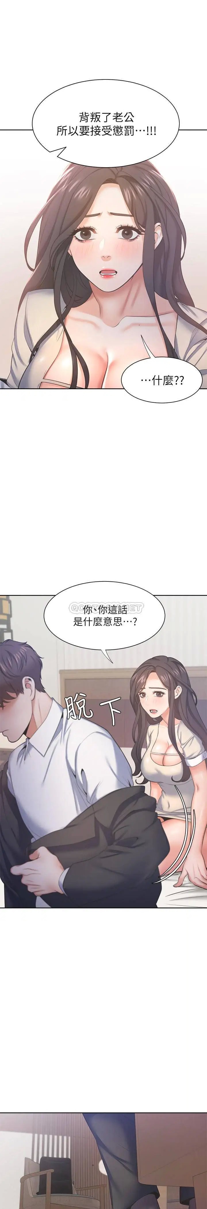 渴望_爱火难耐[顶通]韩漫全集-第30话 有奇怪癖好的男人们无删减无遮挡章节图片 