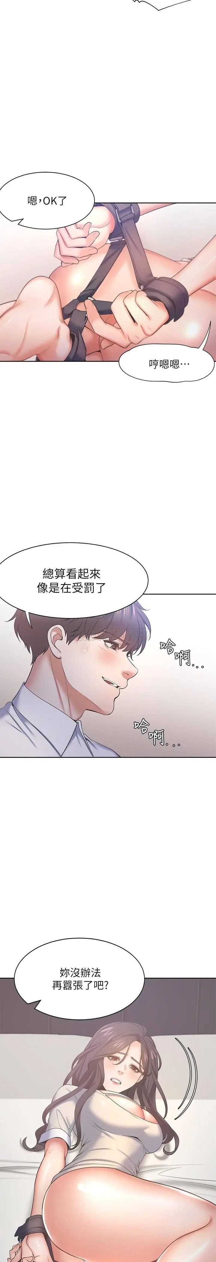 渴望_爱火难耐[顶通]韩漫全集-第30话 有奇怪癖好的男人们无删减无遮挡章节图片 