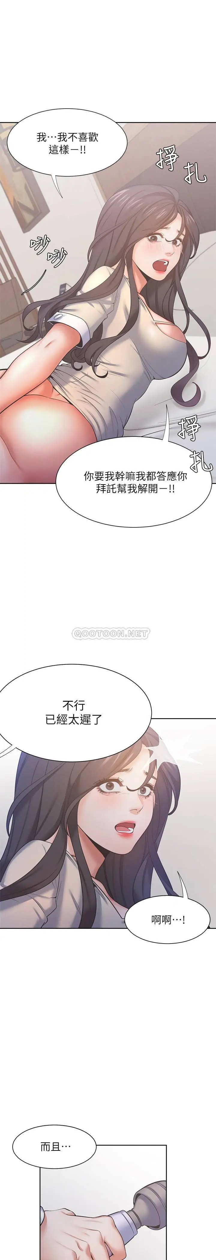 渴望_爱火难耐[顶通]韩漫全集-第30话 有奇怪癖好的男人们无删减无遮挡章节图片 