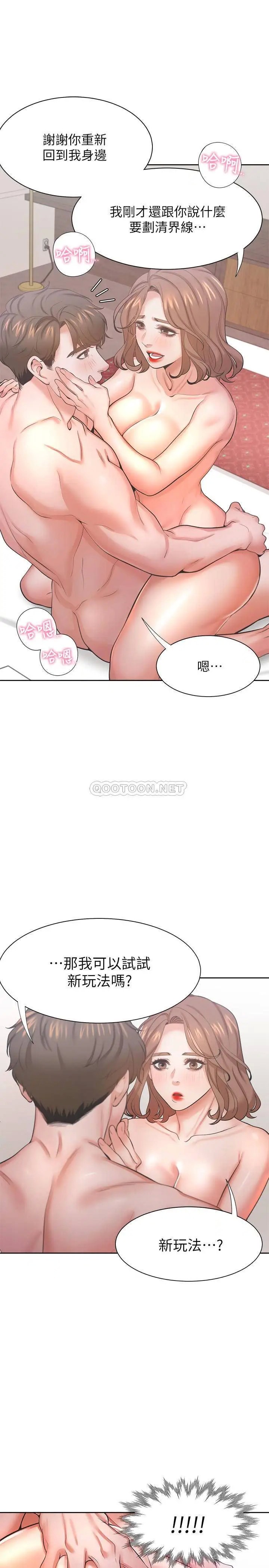 渴望_爱火难耐[顶通]韩漫全集-第30话 有奇怪癖好的男人们无删减无遮挡章节图片 