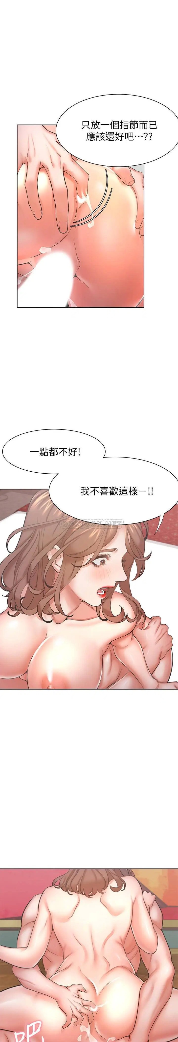 渴望_爱火难耐[顶通]韩漫全集-第30话 有奇怪癖好的男人们无删减无遮挡章节图片 