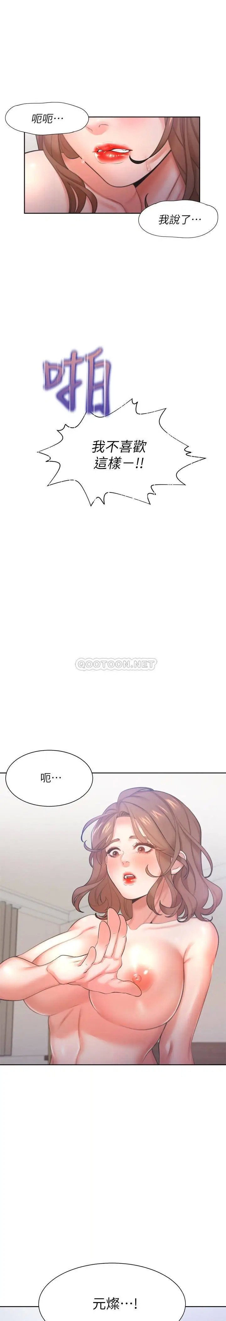 渴望_爱火难耐[顶通]韩漫全集-第30话 有奇怪癖好的男人们无删减无遮挡章节图片 