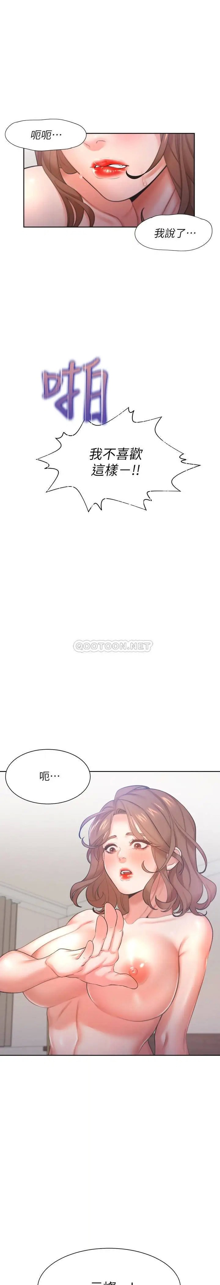 渴望_爱火难耐[顶通]韩漫全集-第31话 被玩具惩罚的芝熙无删减无遮挡章节图片 