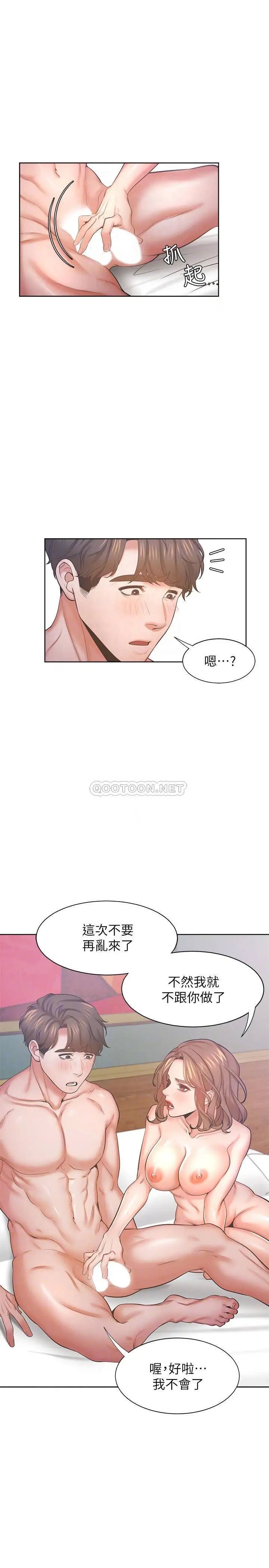 渴望_爱火难耐[顶通]韩漫全集-第31话 被玩具惩罚的芝熙无删减无遮挡章节图片 