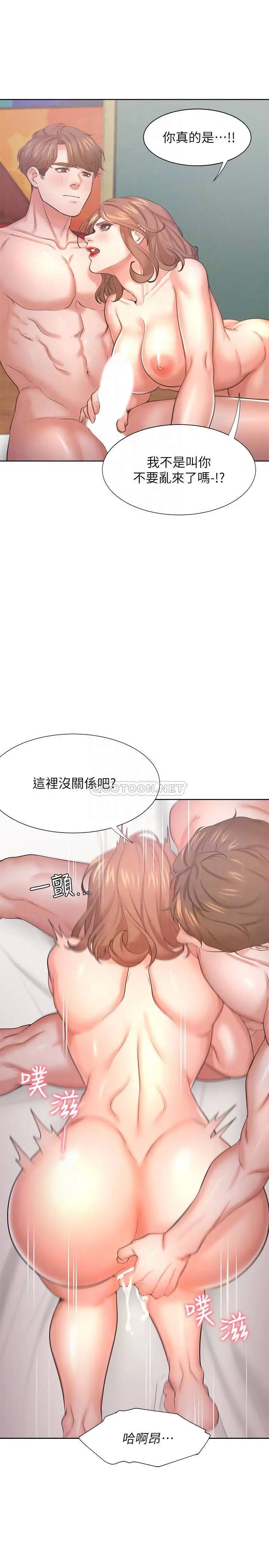 渴望_爱火难耐[顶通]韩漫全集-第31话 被玩具惩罚的芝熙无删减无遮挡章节图片 