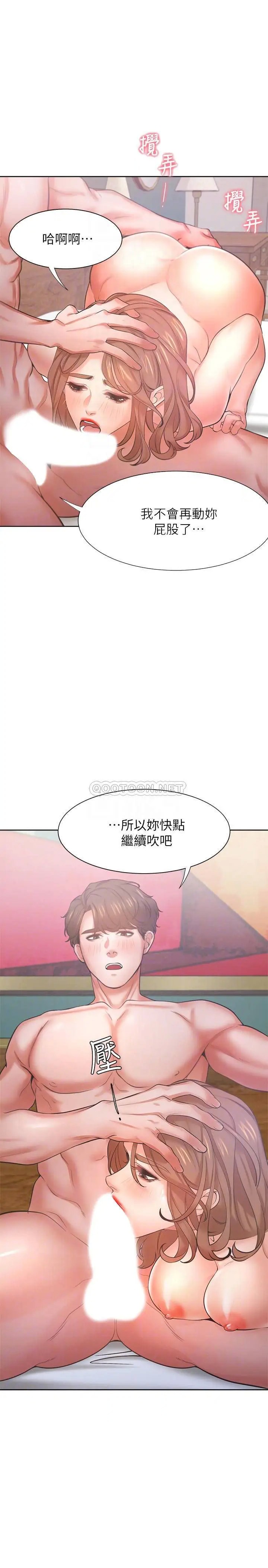 渴望_爱火难耐[顶通]韩漫全集-第31话 被玩具惩罚的芝熙无删减无遮挡章节图片 