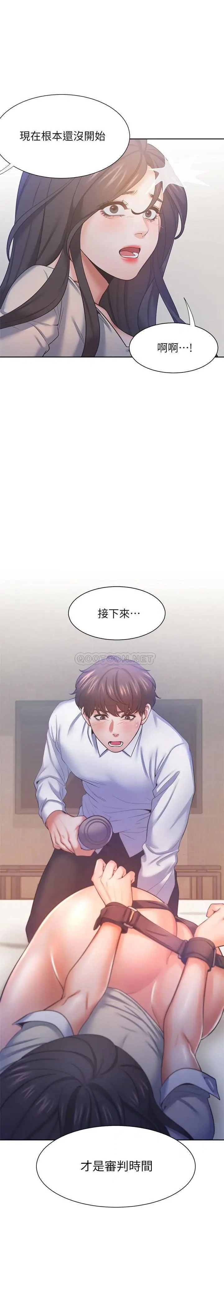 渴望_爱火难耐[顶通]韩漫全集-第31话 被玩具惩罚的芝熙无删减无遮挡章节图片 