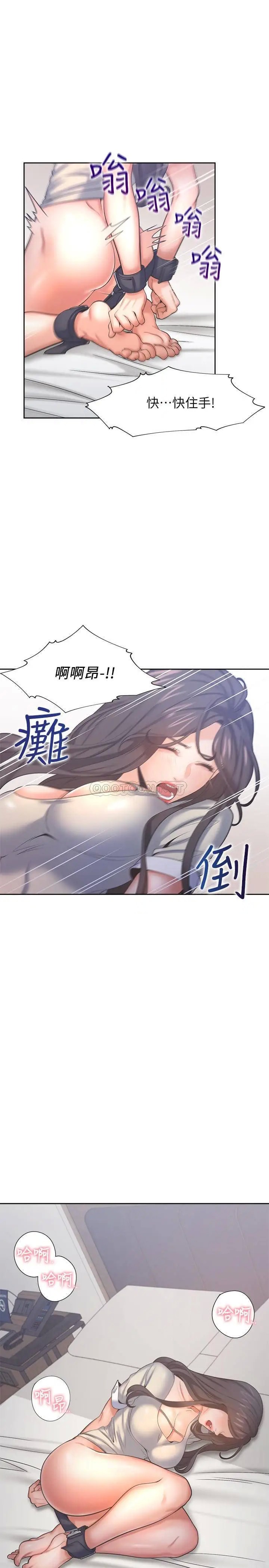 渴望_爱火难耐[顶通]韩漫全集-第31话 被玩具惩罚的芝熙无删减无遮挡章节图片 