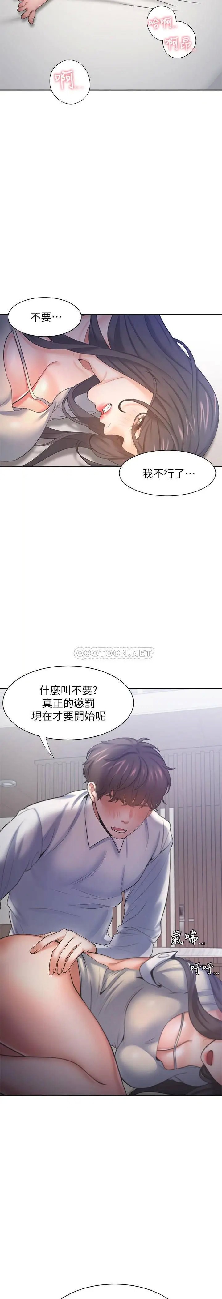 渴望_爱火难耐[顶通]韩漫全集-第31话 被玩具惩罚的芝熙无删减无遮挡章节图片 