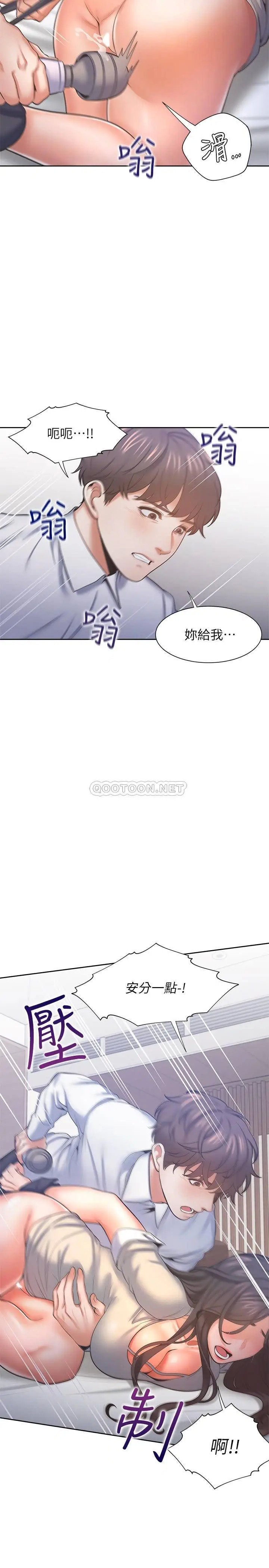 渴望_爱火难耐[顶通]韩漫全集-第31话 被玩具惩罚的芝熙无删减无遮挡章节图片 