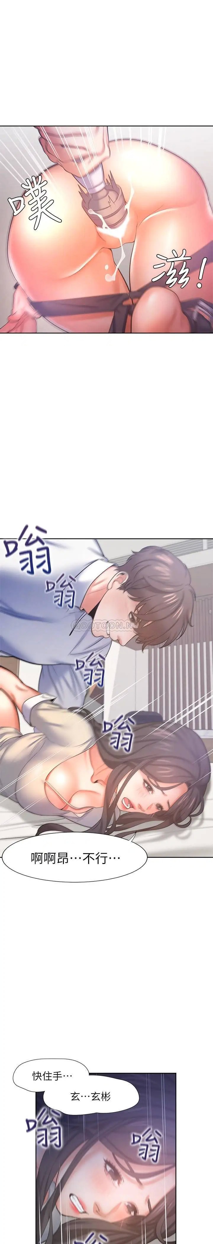 渴望_爱火难耐[顶通]韩漫全集-第31话 被玩具惩罚的芝熙无删减无遮挡章节图片 