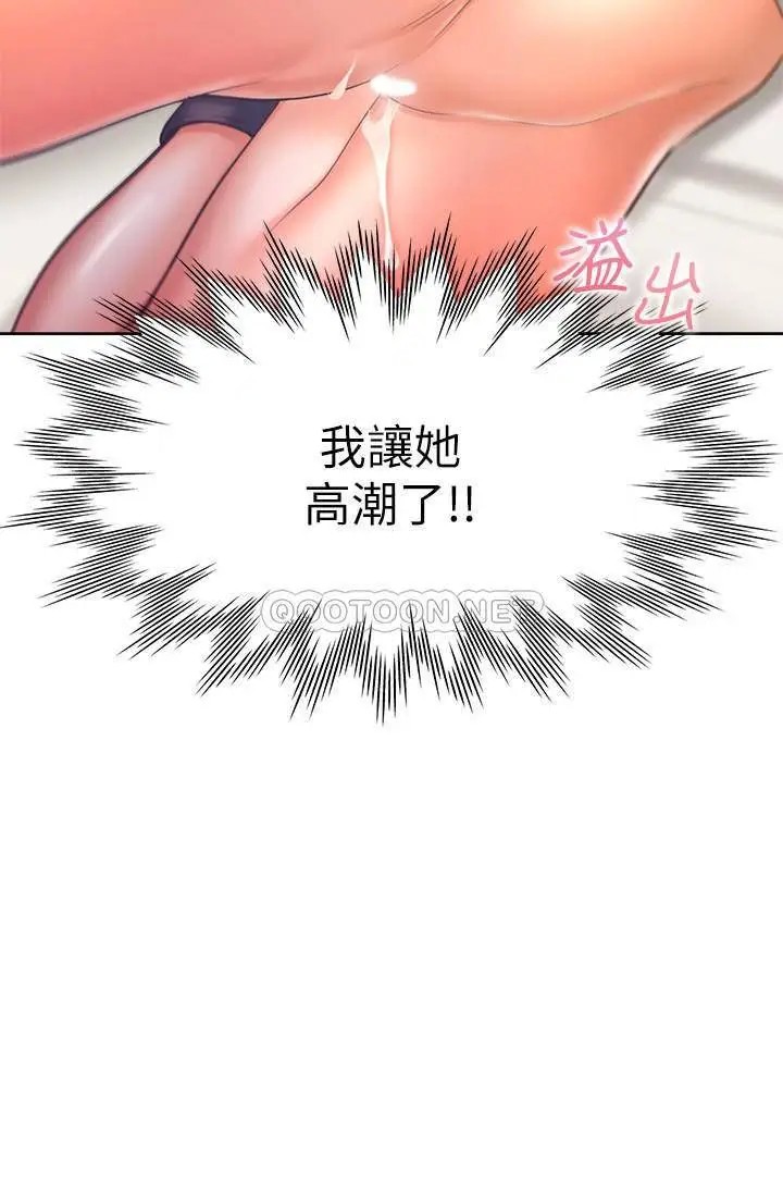 渴望_爱火难耐[顶通]韩漫全集-第31话 被玩具惩罚的芝熙无删减无遮挡章节图片 