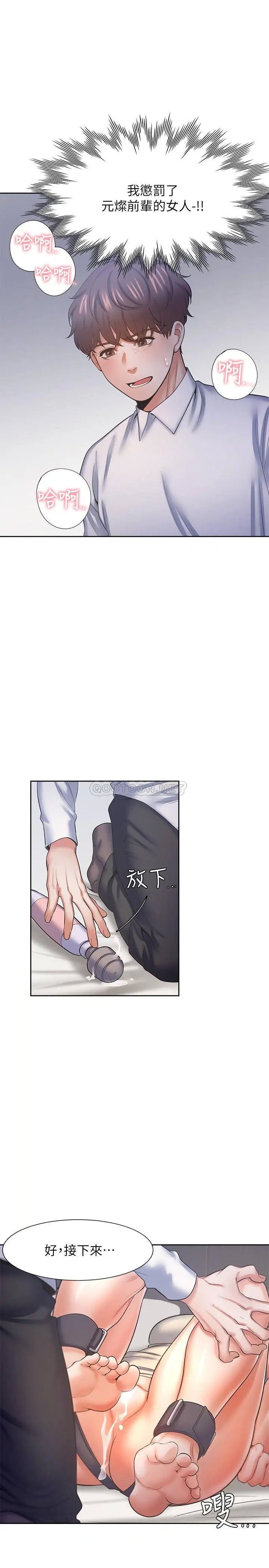 渴望_爱火难耐[顶通]韩漫全集-第31话 被玩具惩罚的芝熙无删减无遮挡章节图片 