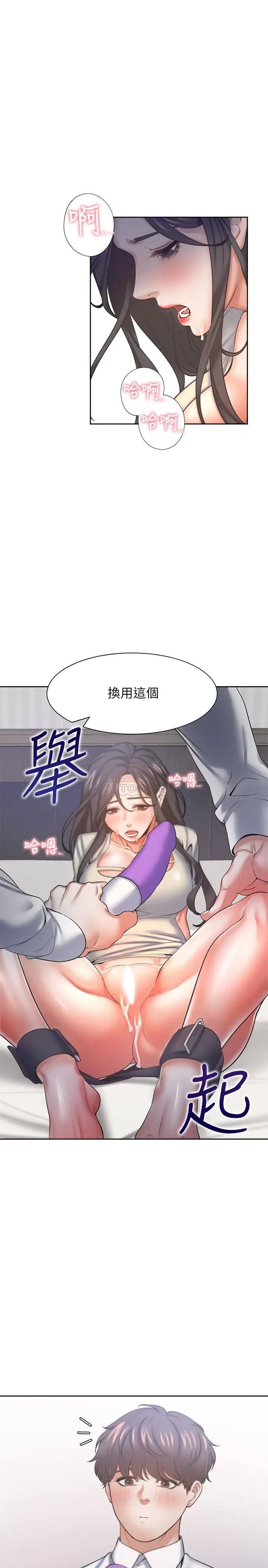 渴望_爱火难耐[顶通]韩漫全集-第31话 被玩具惩罚的芝熙无删减无遮挡章节图片 