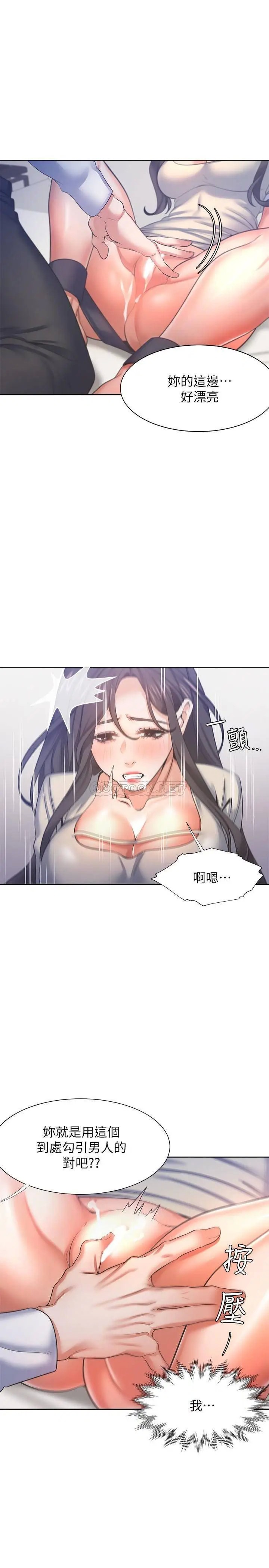 渴望_爱火难耐[顶通]韩漫全集-第31话 被玩具惩罚的芝熙无删减无遮挡章节图片 