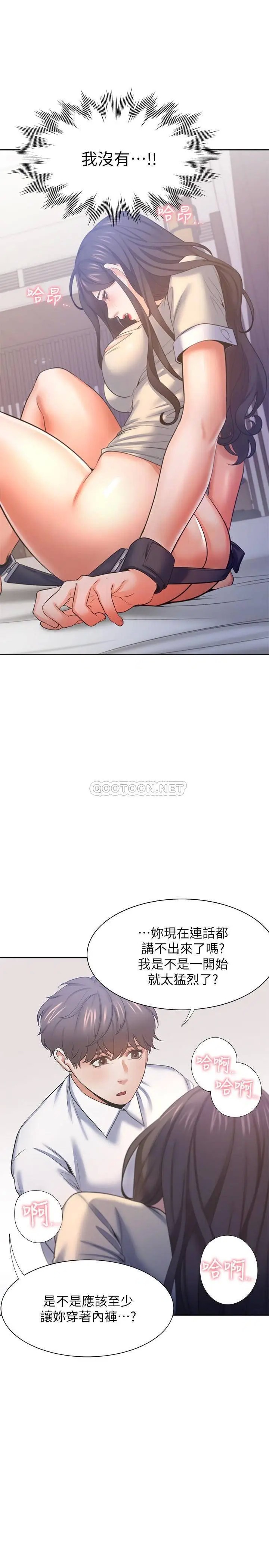 渴望_爱火难耐[顶通]韩漫全集-第31话 被玩具惩罚的芝熙无删减无遮挡章节图片 