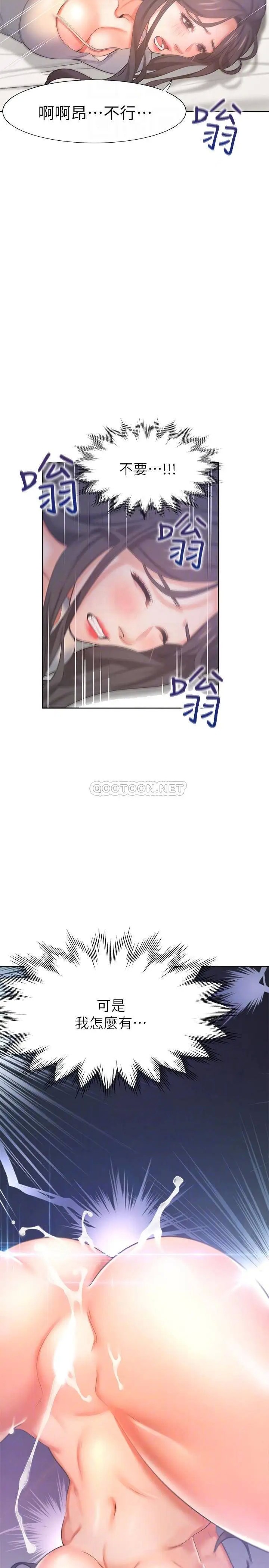 渴望_爱火难耐[顶通]韩漫全集-第32话 对男人失望的眼神无删减无遮挡章节图片 